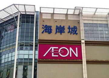 中央空調(diào)維保改造項(xiàng)目竣工報(bào)告