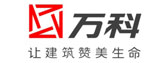 萬(wàn)科集團(tuán)